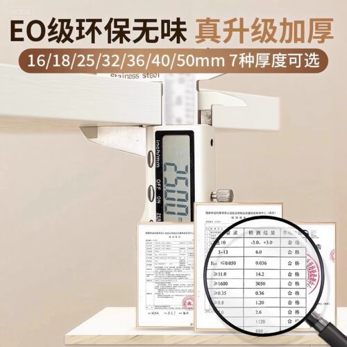 木板定制桌面板书桌板白色生态实木颗粒板材办公隔板层板台面板子 - 图0