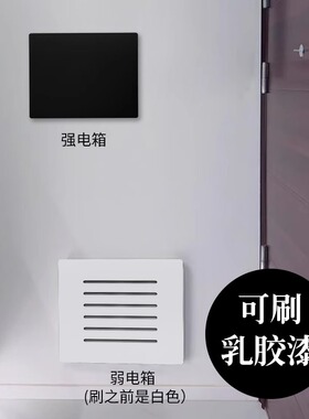 强电箱弱电箱超薄盖板装饰电表箱