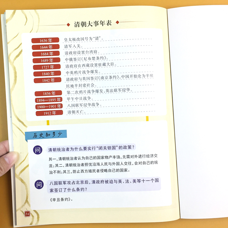 写给孩子看的中国史儿童历史绘本故事漫画书籍小学生课外阅读读物,淘宝优惠券,粉丝福利购,淘宝优惠卷