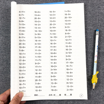The mouth is counted as a sophomore and a sophomore year and the number of books in the upper and lower volumes will be counted and the number of students will be counted in the practice register.