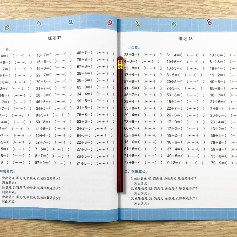 九九乘法练习题二年级有余数的乘除法口诀表100以内加减混合运算 - 图0