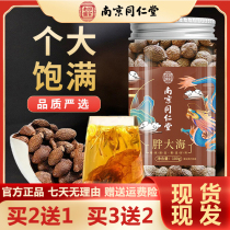 Nanjing Tongrentang Fat Sea 100g Matched with the Herbal Tea honeysuckle Chrysanthemum Tea Official Flagship Store