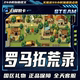 Steam genuine game Rome Pioneer Gift