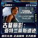 Steam Tomb Raider: Ruins of Atlantis