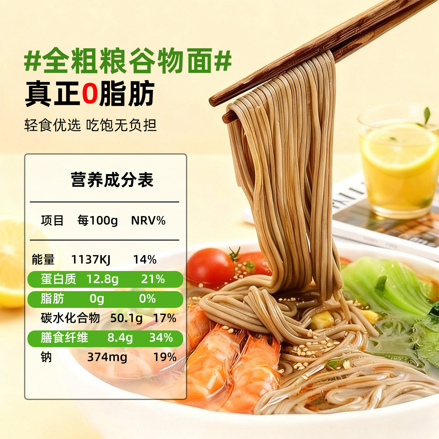 一沸控卡轻食餐0脂肪黑麦荞麦半干面粗粮面条主食挂面速食方便面