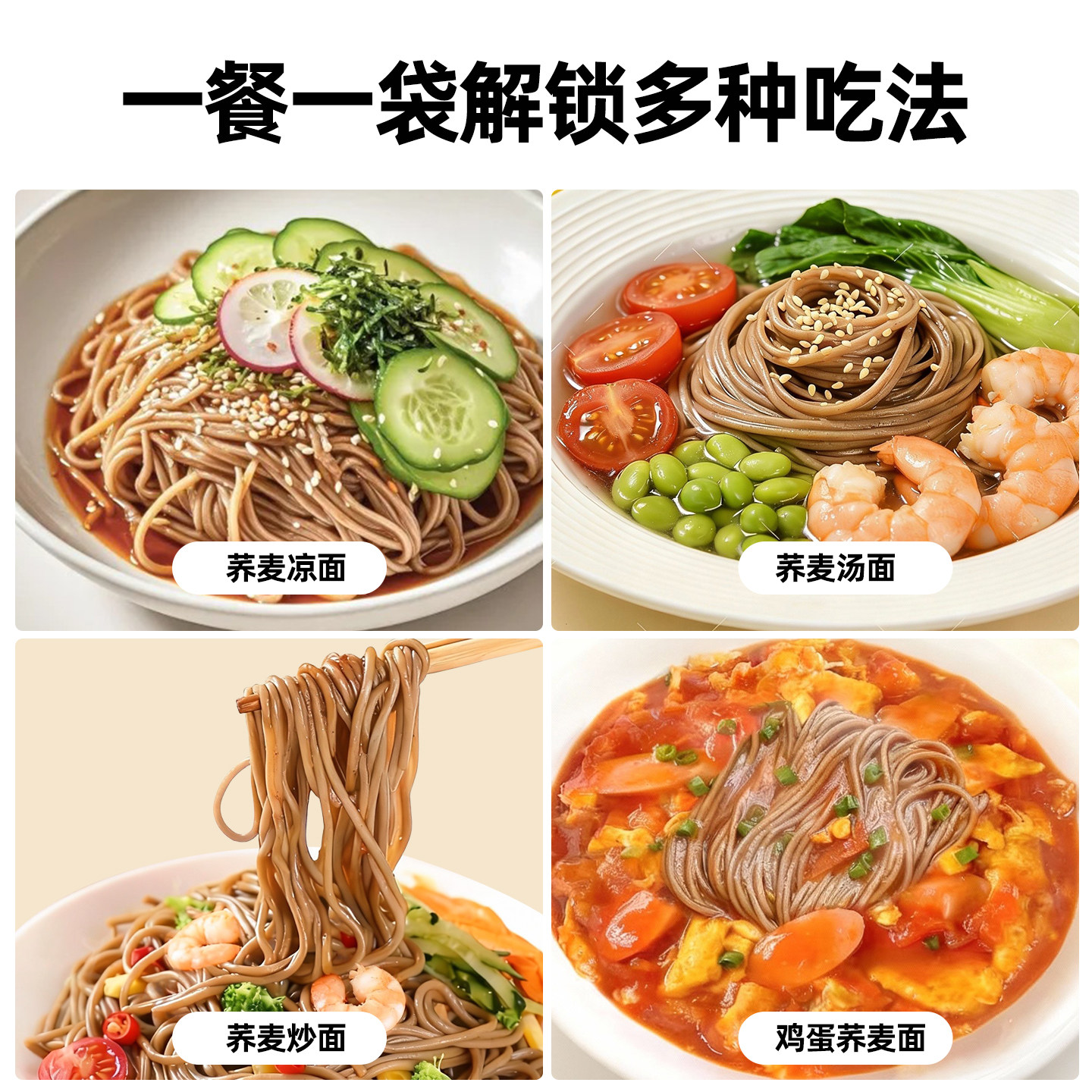一沸控卡轻食餐0脂肪黑麦荞麦半干面粗粮面条主食挂面速食方便面