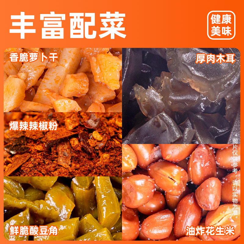 柳州冲泡型魔芋螺蛳粉泡面面条免煮乌冬面车仔面四川正宗魔芋粉丝