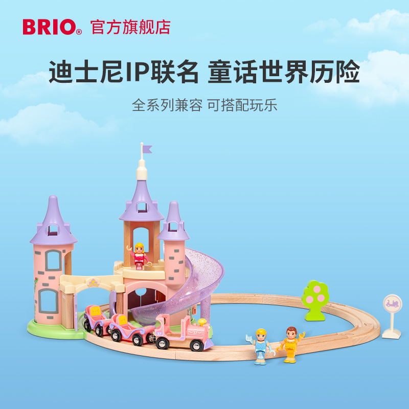 【迪士尼系列】BRIO白雪公主轨道车玩具小火车拼装积木儿童礼物 - 图1