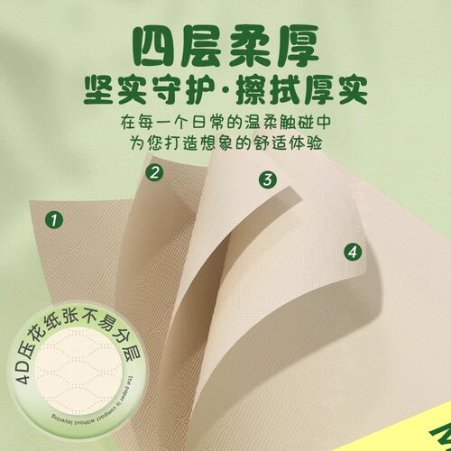 漫花囤货装11大提送挂钩竹浆本色箱装悬挂式抽纸四层柔厚餐巾纸 - 图1
