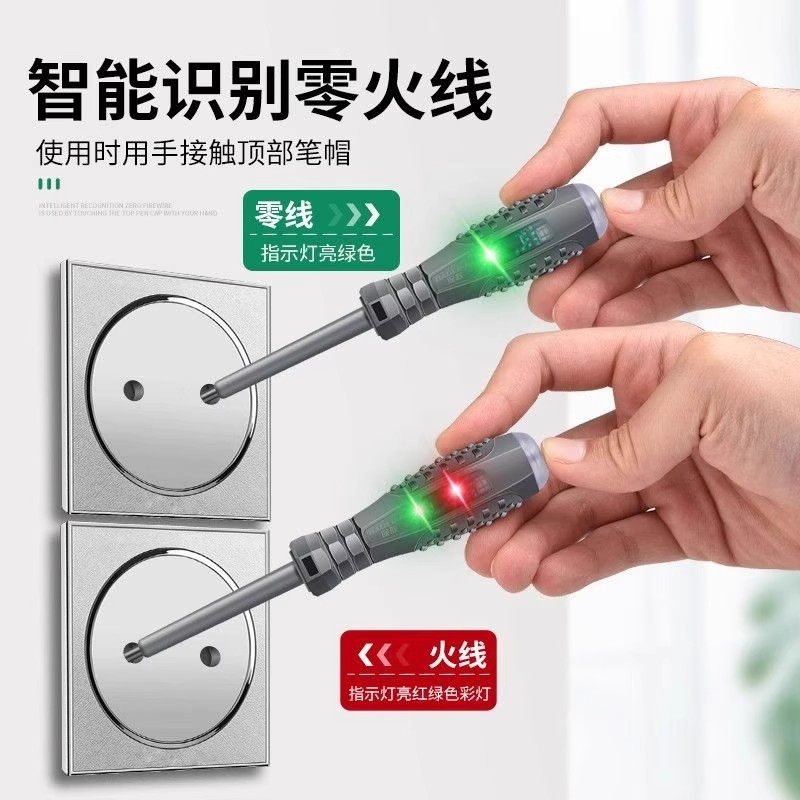 高扭力高亮电工测电笔专用螺丝刀智能测断点耐造抗摔验电智能感应 - 图1