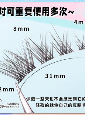 青麟超细梗斜飞假睫毛