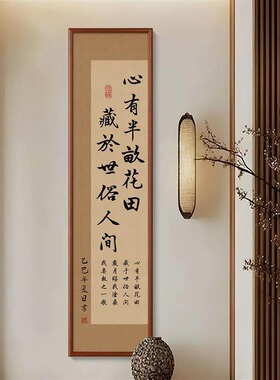 宋韵新中式书法卡纸装饰画