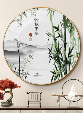 竹影斑驳圆形装饰画水墨竹影新中式玄关柜走廊过道挂画中国风壁画
