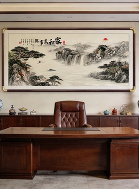 聚宝盆中式旭日东升山水装饰画