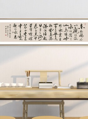 书房茶室新中式书法装饰画挂画