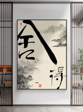 挂画装饰画字画玄关装饰画欧慕