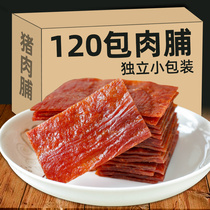 Jingjiang pork pranky dried 120 packs of independent small packaging honey juice casual snack big gift bag specie meat laying snacks