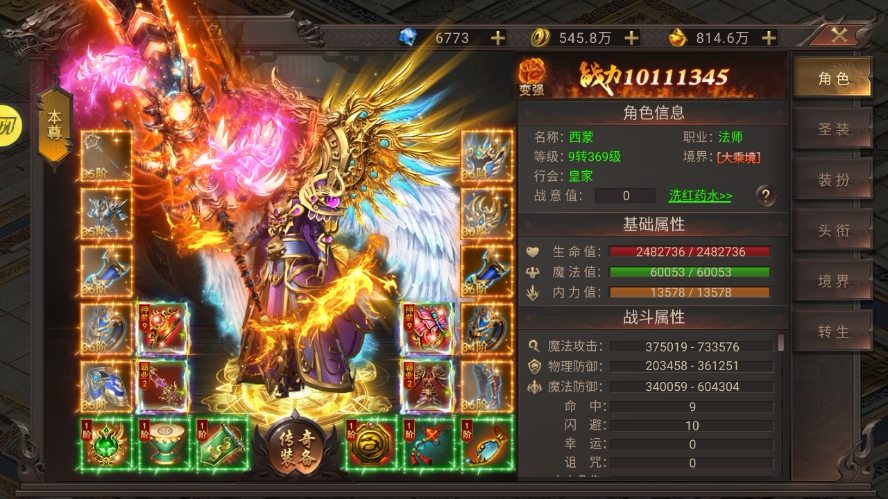 传奇sf传奇单机版神途送手游苹果安卓冰雪非破解GM后台美杜莎火龙