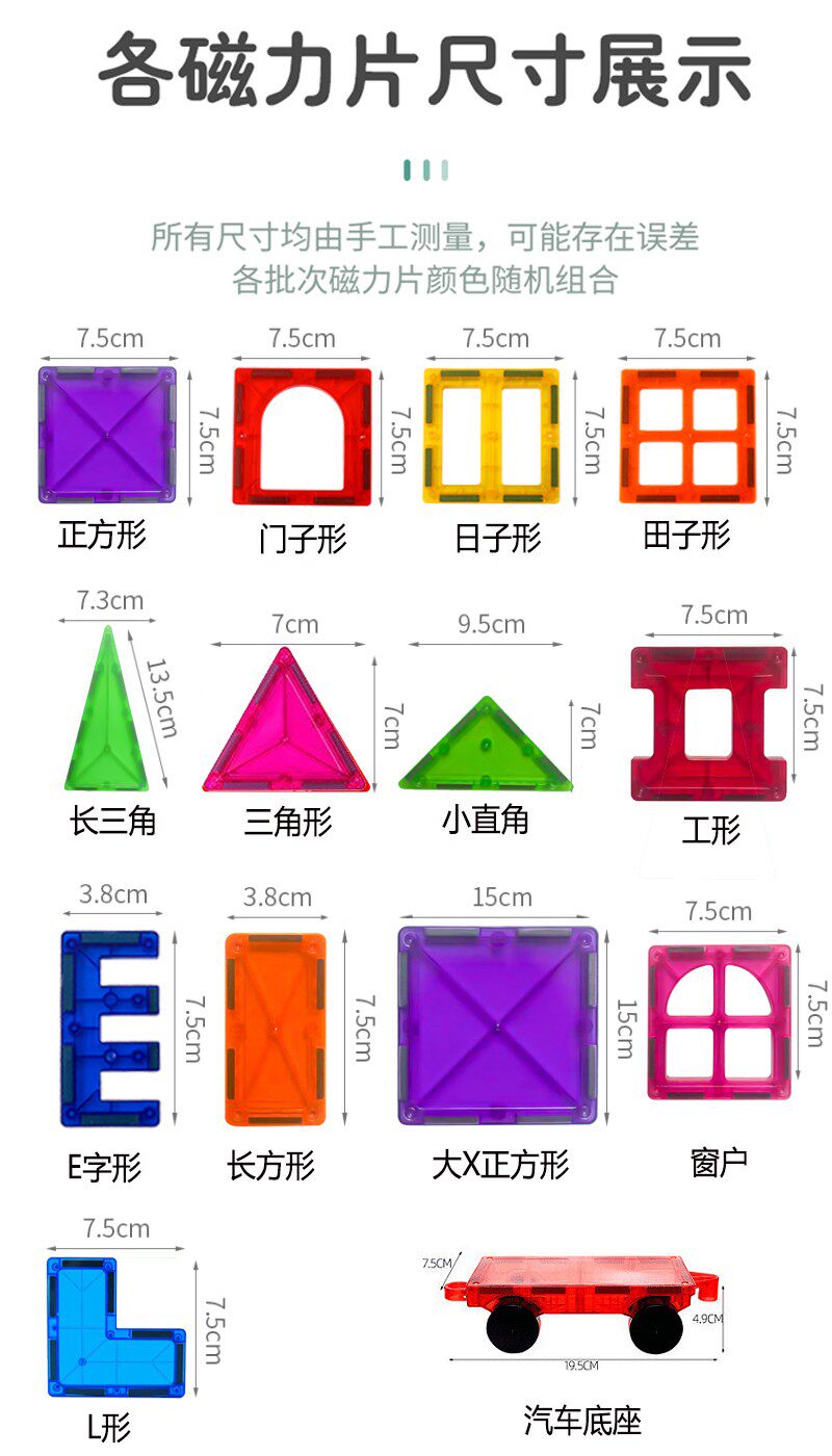 彩窗磁力片积木岁儿童益智铁吸铁石 小蛮猫磁力片/磁性棒/磁性积木