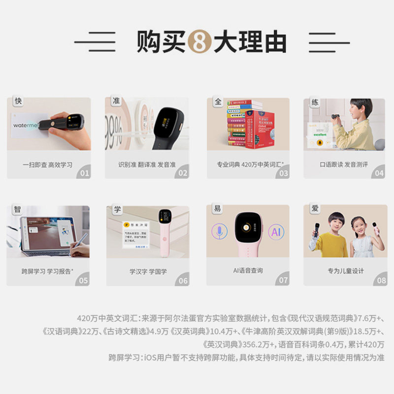 华为智选阿尔法蛋智能词典笔扫描q3 华为智选融宝翔电子辞典