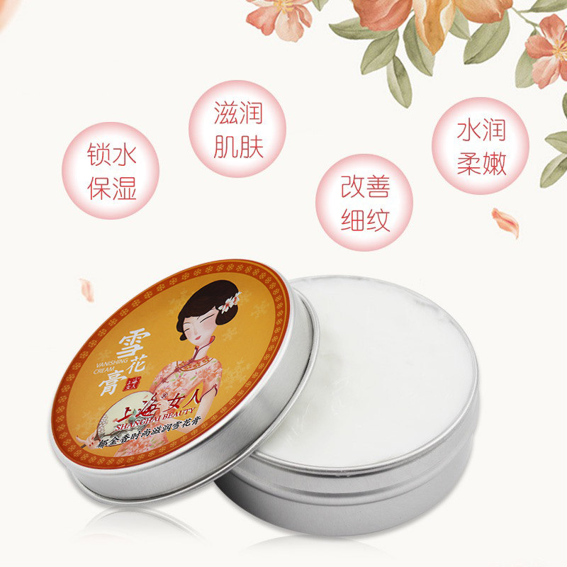 上海女人雪花膏礼盒面霜保湿护手霜 上海个人护理乳液/面霜