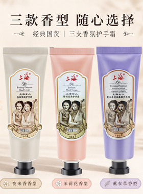 上海女人护手霜礼盒清爽四季可用
