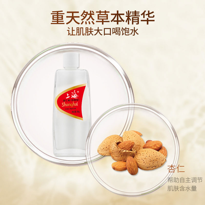 上海国货正品经典保湿手足霜杏仁蜜 上海个人护理身体乳/霜