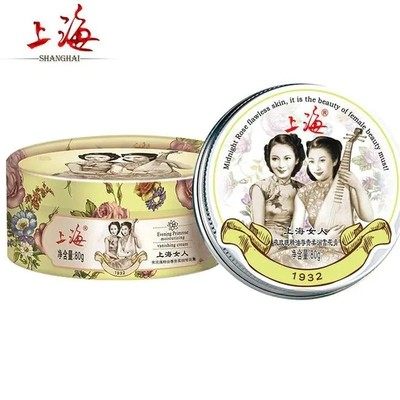 上海特产经典雪花膏正品老牌护手霜 上海个人护理乳液/面霜