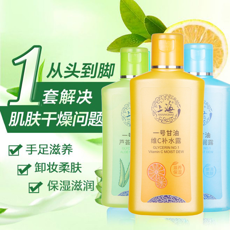 上海(化妆品)女人甘油一号身体乳 上海个人护理身体乳/霜