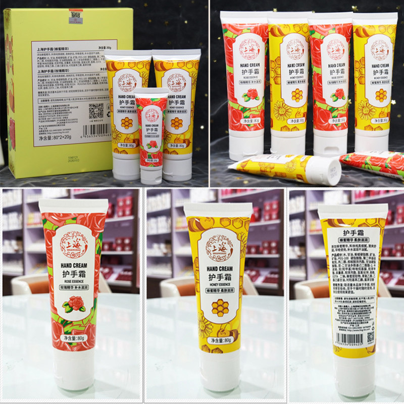 上海补水保湿滋润防干裂老牌护手霜 上海个人护理手部保养套装