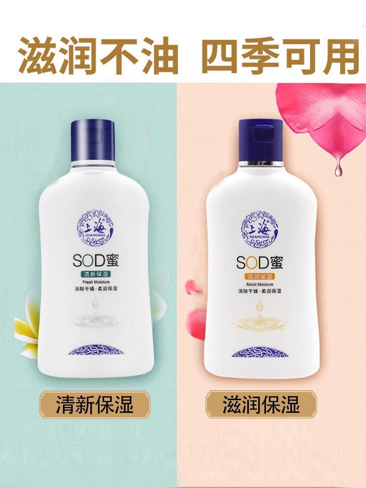  上海个人护理身体乳/霜