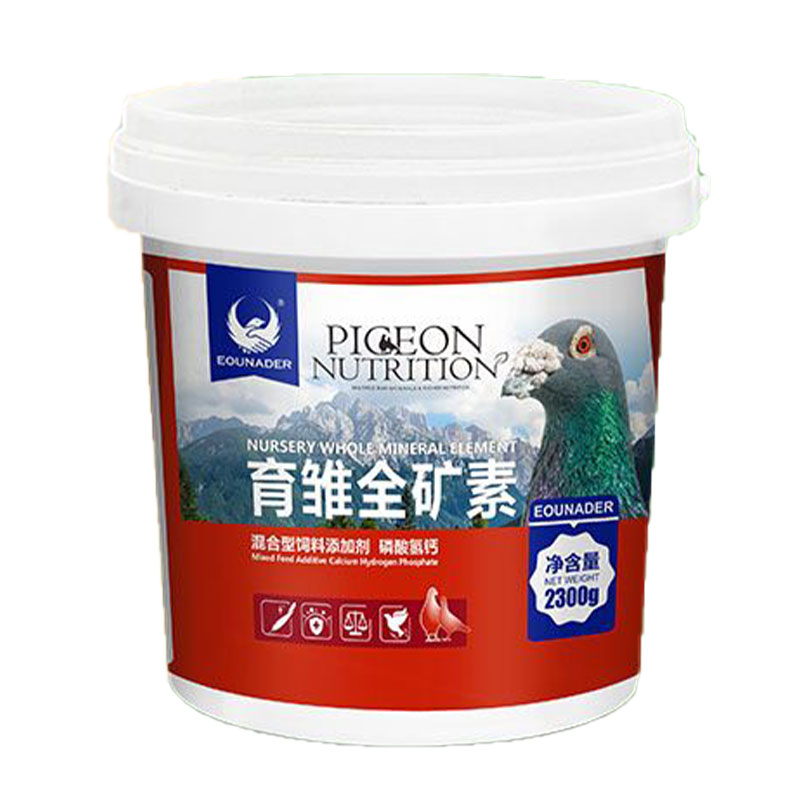 欧耐德育雏全矿素保健砂鸽子保健沙鸽用信鸽高钙食物鸽子补钙食品