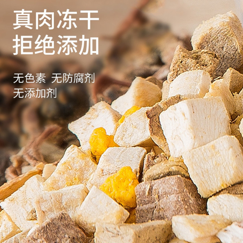 博美专用狗狗冻干零食混合礼包拌粮蛋黄小型犬宠物肉鸡肉狗粮,淘宝优惠券,粉丝福利购,淘宝优惠卷