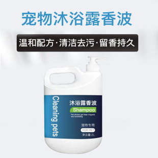 宠物洗澡必备：天猫可卡犬专用沐浴露，给狗狗清爽舒适的洗澡体验