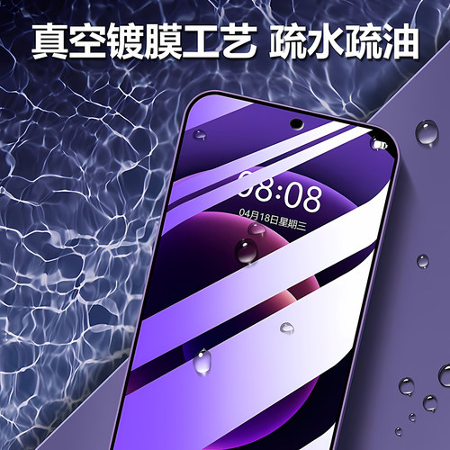 适用OPPOK13TurboPro防蓝光防窥膜PLE110钢化膜欧派k13turbo黑边护眼手机膜防偷看5G全屏防摔爆高清保护隐私 - 图1