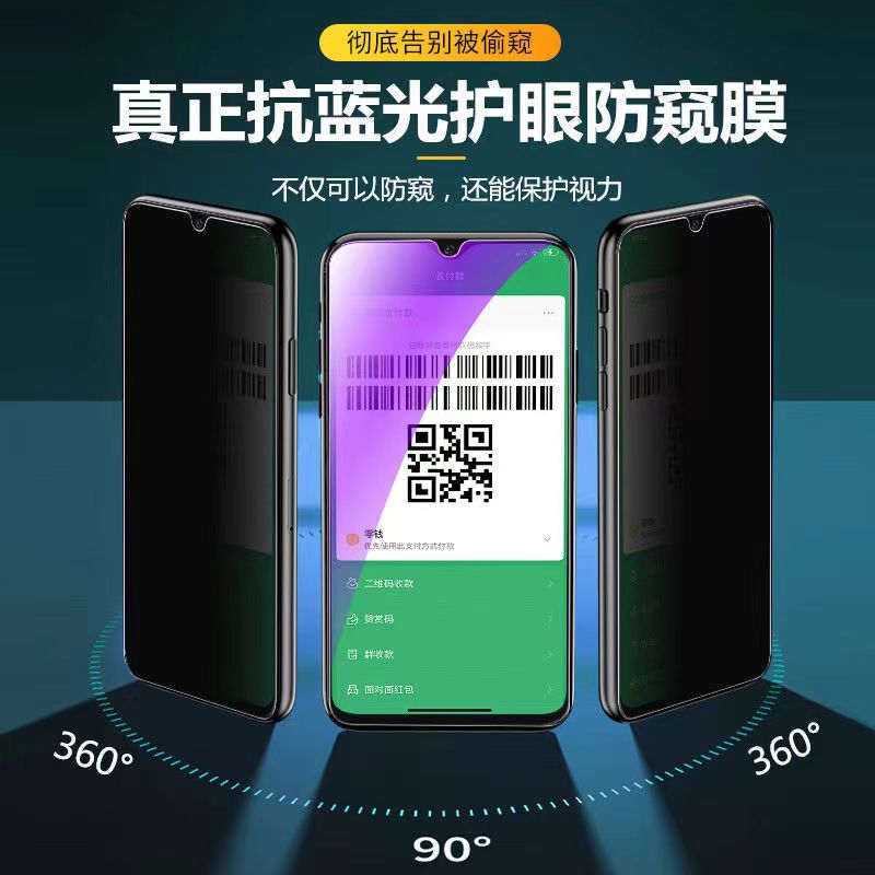 适用红米note7防窥膜全屏钢化膜抗蓝光护眼防偷窥小米Redminote7pro手机膜防偷看屏幕黑边防窥玻璃膜防摔防爆 - 图0