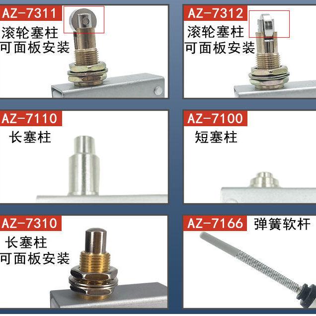 行程开关微动开关AZ-7121 7311 7310 7141TZ限位滚轮触碰微型小型