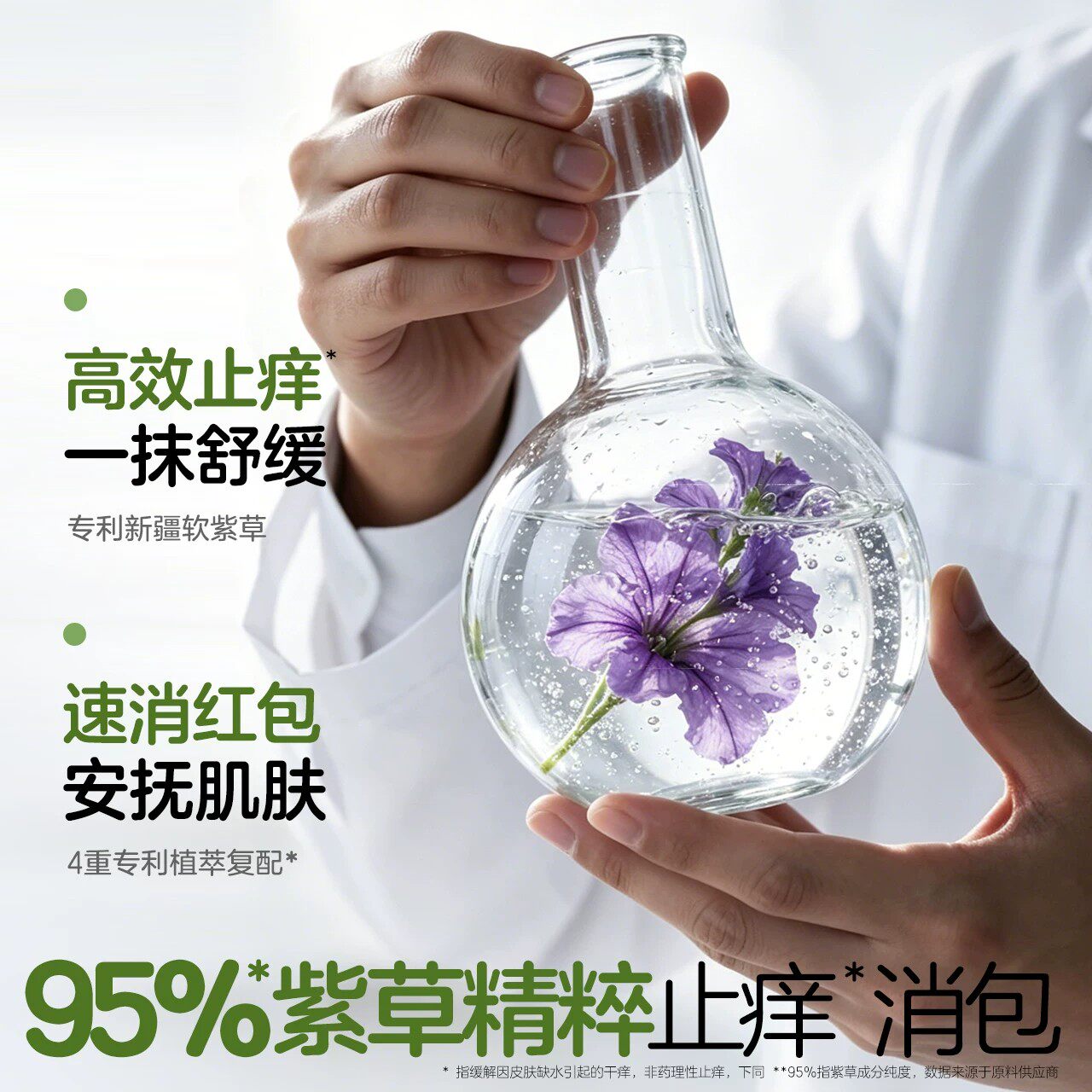 植物妈妈紫草膏婴儿专用儿童宝宝蚊虫叮咬舒缓膏驱蚊止痒非青草膏