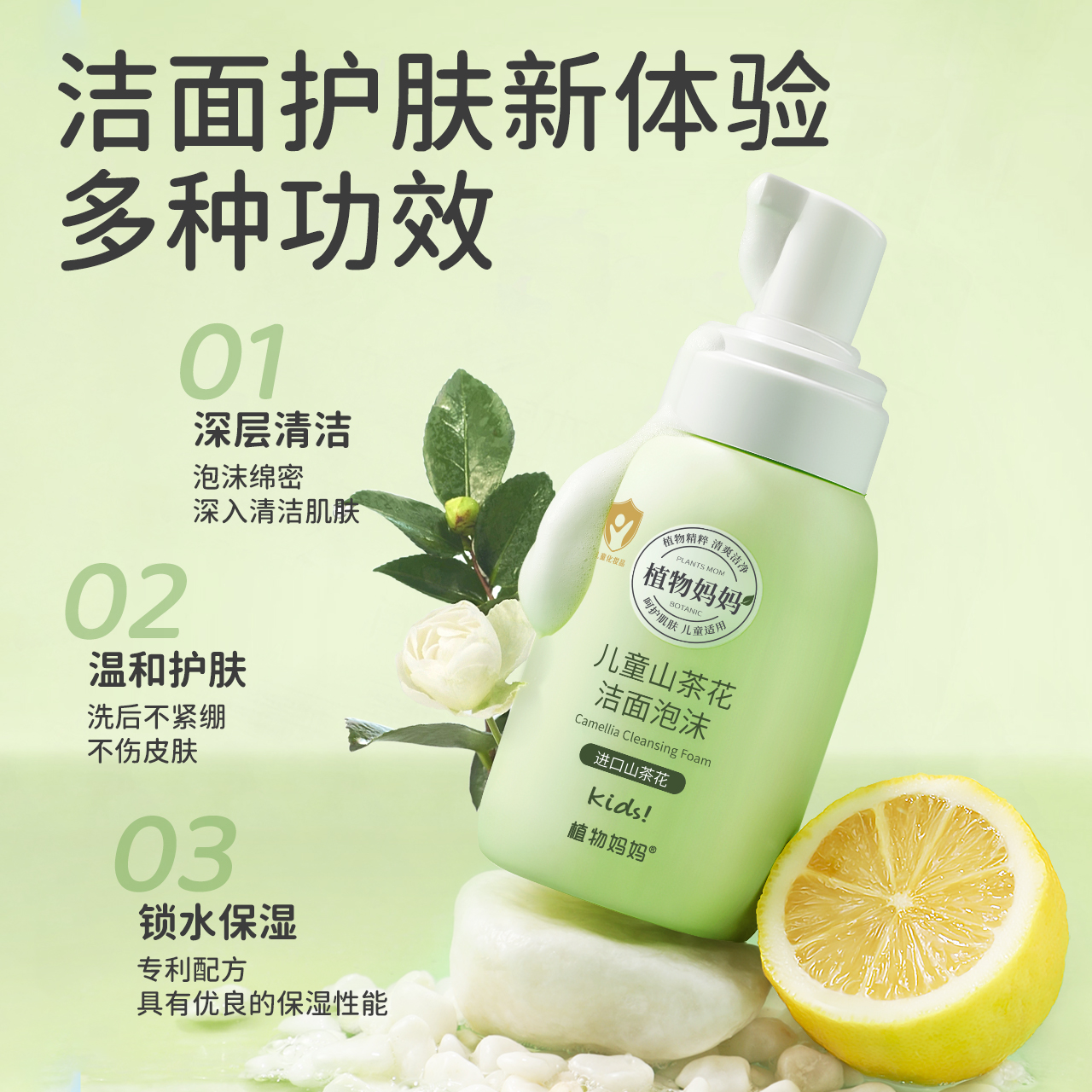 植物妈妈儿童洗面奶3岁6到12岁以上女孩专用洁面乳官方旗舰店正品