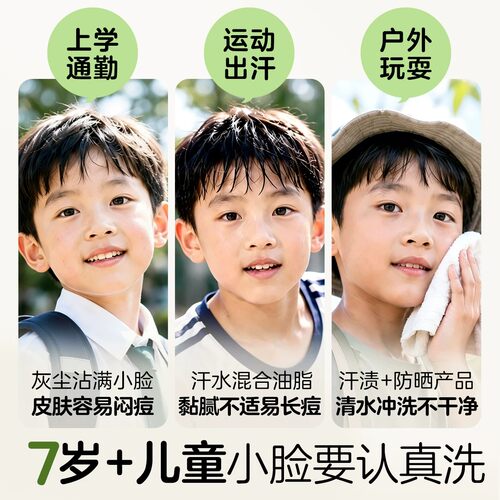 植物妈妈儿童洗面奶女童洗面奶6到12岁儿童专用官方旗舰店正品 - 图0