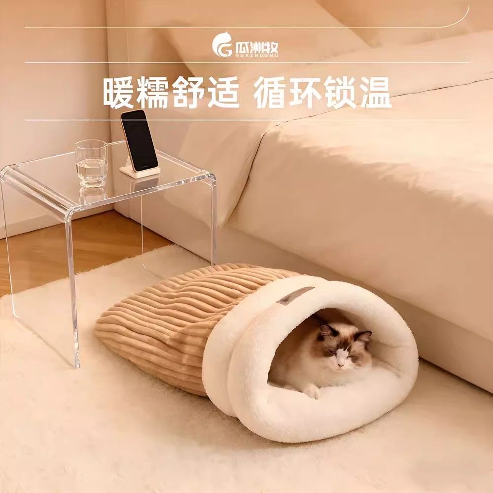 封闭式睡袋猫窝冬天保暖安全感猫咪冬季半钻洞四季通用小猫睡觉用,淘宝优惠券,粉丝福利购,淘宝优惠卷