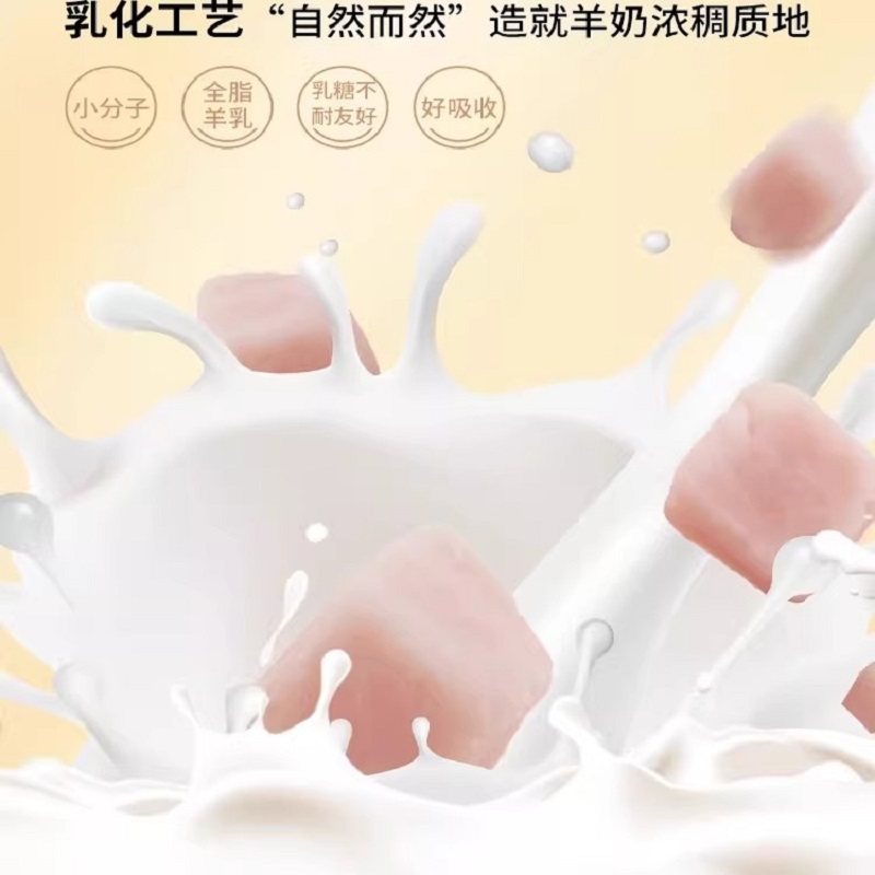 大块肉粒全脂羊奶猫零食湿粮包70g营养补水浓郁奶香,淘宝优惠券,粉丝福利购,淘宝优惠卷