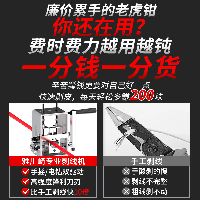 剥线机废铜线家用剥线皮神器小型电动剥线机废电线废线扒线皮拔线,淘宝优惠券,粉丝福利购,淘宝优惠卷
