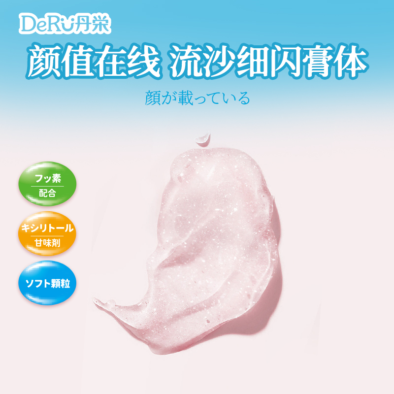 日本丹之荣DERU儿童含氟防蛀牙膏50g - 图3