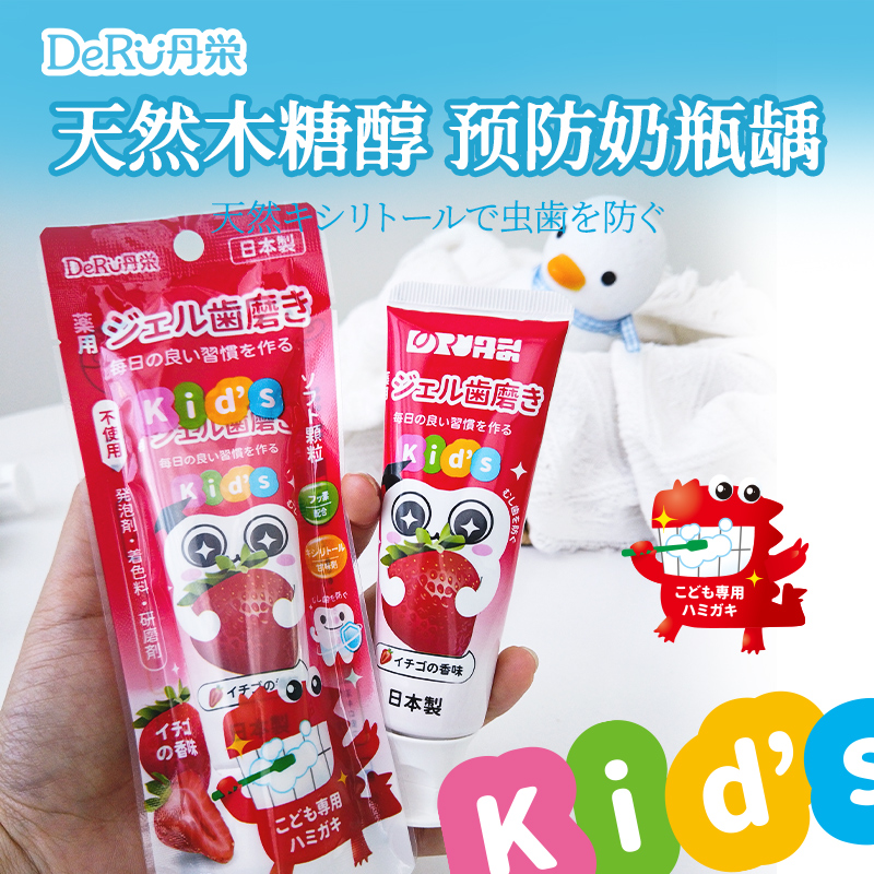 日本丹之荣DERU儿童含氟防蛀牙膏50g - 图0