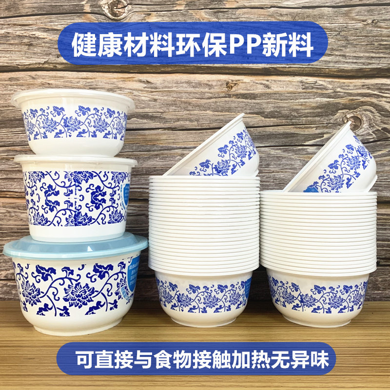 壹次口碗筷组合青花碗圆形加厚家用商用塑料餐碗打包外卖盒露营用