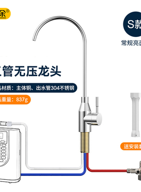 希库三管无压龙头适用于家用净水器sx电解水机还原水机改厨下安装