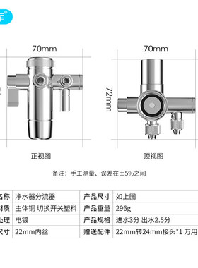 希库水龙头分流器适用于安利净水器龙头分水器水管切换阀转接配件