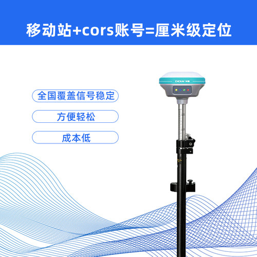 千寻CORS账号全国通用年月日小时RTK/GPS高精度厘米级测量测绘号 - 图2