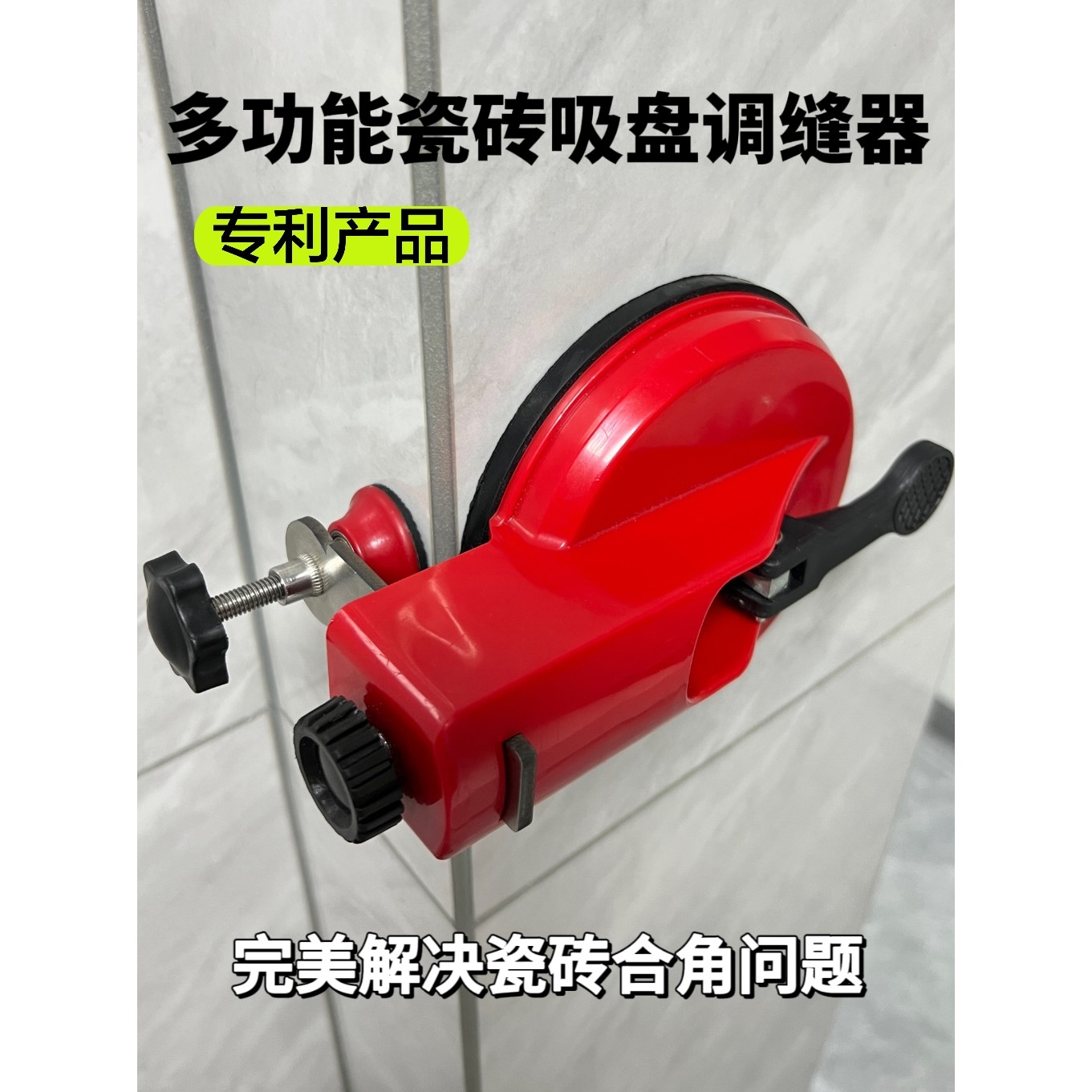 岩板墙砖调平器可调吸盘大板阴阳角固定大理石调平拼接器鱼缸角度 - 图1